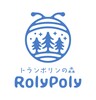 トランポリンの森 RolyPoly